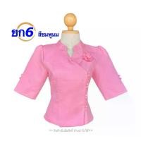 ราคา เสื้อไหมลาว ไหมหม่อนลาว อก34-46นิ้ว อัดซับกาว คอเพชร แขนสามส่วน เสื้อใส่งานแต่ง เสื้อใส่ทำบุญ ชุดไทย รหัส ยก (1731464590308771435)