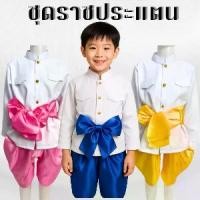 ราคา ชุดราชปะแตนเด็กชายผู้ชาย ชุดไทย โจงไหมจีน 1ชุดมี3ชิ้น เสื้อ+โจง+ผ้าคาด (1732207008822756594)