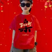 ราคา เสื้อฉลองเทศกาล เสื้อวันตรุษจีน วันตรุษจีน ชุดไทย เสื้อยืดสีแดง เสื้อยืดโชคดี เสื้อปีใหม่ 2025 เสื้อปีใหม่ เสื้อยืดผ้าคอตตอน 90-150 ซม.อายุ 3-12 ปี (1732667134121706588)