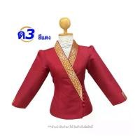 ราคา เสื้อทรงเจ้านาง ไหมลาวอัดกาว มี 11 สี อก34-50นิ้ว เจ้านาง เสื้อไหมหม่อน ไหมลาวผู้หญิง ชุดไทย รหัส ด Women Clothing Lady Girl พื้นเมือง คอบัว (1730195307607263816)