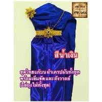 ราคา ชุดไทย สำหรับแก้บน (สีน้ำเงิน) ชุดไทย ถวายแก้บน ครบชุดพร้อมเครื่องประดับ (1729631577439635694)
