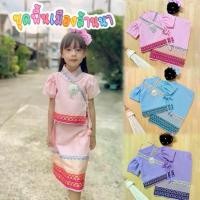 ราคา รหัสFL)ชุดพื้นเมืองภาคเหนือสำหรับเด็กผู้หญิง ชุดล้านนาเด็ก ชุดพื้นเมืองเด็ก ชุดไทย ไม่รวมเครื่องประดับ (1729720393428535404)