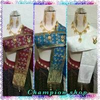 ราคา สไบสวยๆ ราคาผืนละ 139฿เท่านั้น ขนาด กว้าง 13-14 cm. ยาว 2 เมตร สวยทุกลาย ขนาดกว้าง13- 14 ซ.ม. ยาว 2 ม. เเบบมีชายผ้าระบายเล็กหรือชายลูกปัด ราคาผืนละ 139฿.- เท่านั้น #สไบลาว #ผ (1729783454943316764)