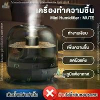 ราคา เครื่องทำความชื้น ความจุ500ml LED 7Colors USB ใส่น้ำเปล่าเท่านั้น ในบ้าน ห้องแอร์ สำนักงาน ช่วยลดฝุ่น เครื่องพ่นอโรม่าไร้สาย เครื่องพ่นละอองน้ำนาโน aroma Humidifier Mute (1732674526064182344)