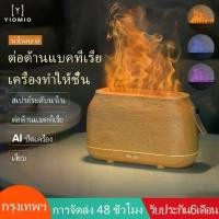 ราคา HappyHome เครื่องพ่นหมอก เครื่องพ่นความชื้น เครื่องทำความชื้น เครื่องพ่นไอน้ำ เครื่องพ่นอโรมา YIOMIO Antibacterial Humidifier colorful ไฟเตาผิงอโรม่า เครื่องพ่นอโรม่า ไอน้ำเปลวไ (1730256354615724608)