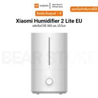 ราคา Xiaomi Humidifier 2 Lite EU ผลิตไอน้ำได้ 300 มล./ชั่วโมง รับประกัน 1 ปี (1731502136291133555)