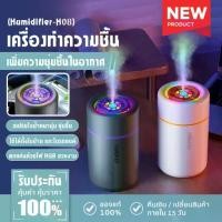 ราคา Aroma Diffuser เครื่องพ่นไอน้ำอโรม่า เครื่องฟอกอากาศ แบบพกพา เพิ่มความชื้นในอากาศ USB LED Humidifier (1731931808708265857)
