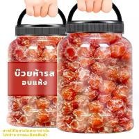 ราคา COD บ๊วย 5 รส ผลไม้อบแห้ง ผลไม้รวมอบแห้ง อาหารขนมทานเล่น บ๊วยรสรวม ขนาด 150 กรัม (1732273649885218513)