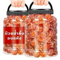 ราคา Certified productsบ๊วยน้ำผึ้ง บ๊วยอบน้ำผึ้ง ผลไม้อบแห้ง ผลไม้รวมอบแห้ง ผลไม้ อาหาร ขนมทานเล่น บ๊วย บ๊วยสามรส ขนม อบแห้ง บ๊วยรวมรส (1732306376546616326)