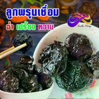 ราคา [COD] ลูกพรุนเชื่อม 1000กรัม ลูกพรุนไร้เมล็ด ลูกพรุนแท้ ไม่มีเม็ด ลูกพรุน ผลไม้อบแห้ง ผลไม้ ผลไม้แช่อิ่ม อาหาร กินแก้ง่วง (1731812218579486235)
