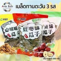 ราคา BYHZRV เม็ดทานตะวัน อบวอลนัท ถุง500g. หอม หวาน มัน กรอบ ทุกเม็ด สดใหม่ เม็ดใหญ่ ถั่วและธัญพืช ผลไม้อบแห้ง ผลไม้และผลไม้อบแห้ง เมล็ดทานตะวัน ขายดี (1732064803014150088)