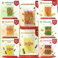 ราคา ฉัตรไทยฟู้ดส์ ผลไม้อบแห้ง หลากชนิด รสชาติอร่อย ขายดีที่สุด Best Seller (1732446298011305129)