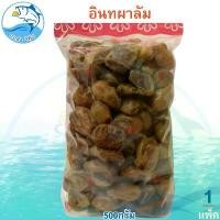 ราคา อินทผาลัม 500กรัม 1แพ็ค อินทผาลัมบาฮี อินทผาลำ ผาลัม อินทผลัม อินทผลัมอบ อินทผาลัมอบแห้ง ขนม ผลไม้อบแห้ง ผลไม้แปรรูป อาหารแปรรูป ของฝาก ประจวบ (1729449770062809143)