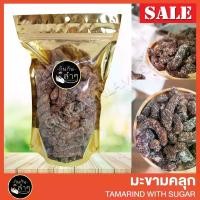 ราคา มะขามคลุกน้ำตาล มะขามคลุกบ๊วย มะขามคลุก 500 กรัม ขนมทานเล่น ผลไม้อบแห้ง มะขามอบแห้ง Tamarind with Sugar Dried fruit สินค้าขายดี (1732575168360056762)