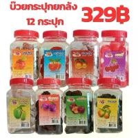 ราคา (ยกลัง 12 กระปุก) ผลไม้อบแห้ง กระปุกฝาแดง ขนาด 90-170 กรัม บ๊วยชิ้น บ๊วย5รส บ๊วยเค็ม หวาน ลูกพรุน เชอรรี่แดง ลูกไน๋ มะขามจิ๊ดจ๊าด (1732120418867447621)