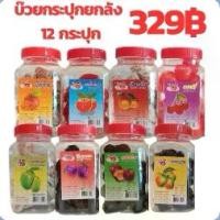 ราคา (ยกลัง 12 กระปุก) ผลไม้อบแห้ง กระปุกฝาแดง ขนาด 90-170 กรัม  บ๊วยชิ้น บ๊วย5รส บ๊วยเค็ม หวาน ลูกพรุน เชอรรี่แดง ลูกไน๋ มะขามจิ๊ดจ๊าด (1732292760493459210)