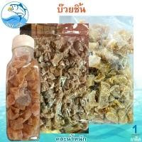 ราคา (คละน้ำหนัก) บ๊วยชิ้นอบแห้ง 1แพ็ค บ๊วยชิ้น บ๊วยหั่น บ๊วยตัด บ้วยอบแห้ง บ๊วย บ๊วยสามรส บ๋วยชิ้น บ๋วยอบแห้ง ผลไม้อบแห้ง ผลไม้แห้ง สินค้าแปรรูป ของฝาก ประจวบ (1729619283216926775)