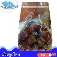 ราคา ไต๋ฮ๊อด บ๊วยลูกไหน 300กรัม 1ถุง ลูกไหน บ๊วยลูกไน๋ บ๊วย บ้วย บ๋วย บ๊วยอบแห้ง ผลไม้อบแห้ง ผลไม้แปรรูป ผลไม้แห้ง ขนม ของฝาก (1729676861902785457)