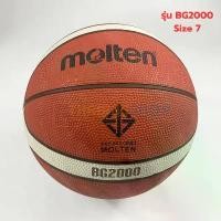 ราคา คลังสินค้า (ของแท้ 100%) บาสเกตบอล ลูกบาส Molten B7G2000 ลูกบาสเกตบอลยาง เบอร์ 7 (1732243007064868664)