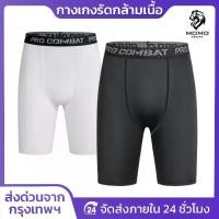 ราคา กางเกงรัดกล้ามเนื้อ PRO BAT กางเกงรัด ชุดรัดกล้ามเนื้อ ขาสั้น กางเกงออกกำลังกาย กางเกงรัด สำหรับกีฬาฟุตบอล บาสเกตบอล วิ่ง (1731323519810766293)