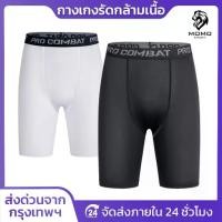 ราคา กางเกงรัดกล้ามเนื้อ กางเกงรัด ขาสั้น PRO COMBAT กางเกงออกกำลังกาย สำหรับกีฬาฟุตบอล บาสเกตบอล วิ่ง (1730646013619702088)