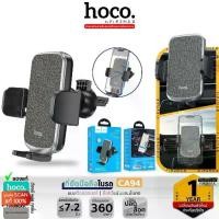 ราคา [พร้อมส่ง] HOCO CA94 ที่ยึดมือถือในรถ แบบติดช่องแอร์ ปรับมุมมอง 360° รองรับมือถือขนาดจอ 6.7 นิ้ว air outlet car holder ที่วางโทรศัพท์ในรถ hc4 (1732317741465765755)