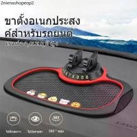 ราคา แผ่นกันลื่นในรถยนต์ 3in1 อเนกประสงค์ ที่วางโทรศัพท์ในรถ แผ่นแดชบอร์ดซิลิโคน ที่ยึดมือถือ สำหรับรถยนต์ แผ่นยางกันลื่นใน (1731438262935848184)