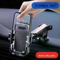 ราคา zc ที่วางโทรศัพท์ในรถ Car Holder แบบขาตั้งติดคอนโซล ติดกระจกได้ ปรับแนวตั้ง-นอนได้360องศา Free!ตัวหนีบ ที่จับโทรศัทพ์ ที่ติดโทรศัพท์ ที่หนีบโทรศัทพ์ (1732274452035766238)