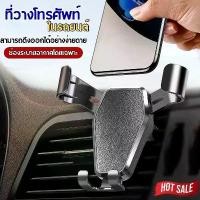 ราคา ที่วางโทรศัพท์ในรถยนต์ ที่จับมือถือในรถยนต์ ที่ยึดโทรศัพท์ในรถยนต์ ที่วางโทรศัพท์ในรถ ที่วางมือถือในรถ สีดำ C037 (1732223990727869636)