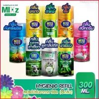 ราคา Melody6shop MIXz Hygienic Automatic รีฟิล สเปรย์ปรับอากาศ รวมกลิ่น 8 กลิ่น 300 ml (1729654615295625698)