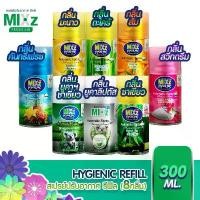 ราคา MIXz Hygienic Automatic รีฟิล สเปรย์ปรับอากาศ รวมกลิ่น 8 กลิ่น 300 ml (1732663369470412653)