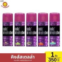 ราคา ที่นิยมมากที่สุด คิงส์สเตลล่า คลาสสิค สเปรย์ปรับอากาศ (1731296325920786062)