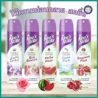 ราคา สเปรย์ปรับอากาศ 300 มล. King’s Stella Pure Nature ดับกลิ่นห้อง กลิ่นหอมจากธรรมชาติ (1732160211191826908)