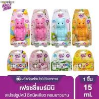 ราคา King’s Stella Freshy Bear สเปรย์ปรับอากาศ ติดห้องน้ำ 15 ml. คิงส์สเตลล่า เฟรชชี่ แบร์ สเปรย์น้ำหอม (1732035396570090081)