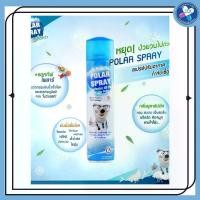 ราคา Polar Spray โพลาร์ สเปรย์ขนาด 280 ML สเปรย์ปรับอากาศ (1729670358098020995)