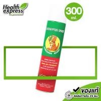 ราคา Kangaroo Brand Eucalyptus Spray น้ำมันยูคาลิปตัส สเปรย์ ตรา จิงโจ้ [300 ml.] สเปรย์ปรับอากาศ ยูคาลิปตัสสเปรย์ (1730818364014168716)
