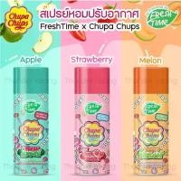ราคา Chupa Chups สเปรย์หอมปรับอากาศ ขนาด 450ml. สเปรย์ดับกลิ่นห้อง ลิขสิทธิ์แท้ กลิ่นสะอาด สดชื่น สเปรย์ปรับอากาศ ลดกลิ่นอับ (1730090047934990437)