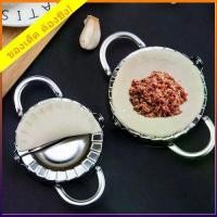 ราคา เครื่องทำเกี๊ยวในครัว, เครื่องใช้ในบ้าน, หลายขนาด, แม่พิมพ์แป้งผิวเกี๊ยว, แม่พิมพ์เกี๊ยว (1732599100370486361)