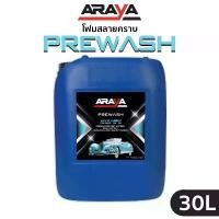 ราคา สวัสดิการสด [ขายส่ง] น้ำยาล้างรถ สลายคราบ Prewash (30 ลิตร) by ARAYA ทำความสะอาดง่าย ใช้กับรถเคลือบแก้วได้ (1732197490421172436)