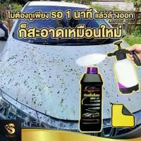 ราคา ถังฉีดโฟม หัวเชื้อโฟม ผ้าเช็ดรถยนต์ ขวดฉีดโฟม กระบอกฉีดโฟมรถ น้ำยาโฟมล้างรถ น้ำยาล้างรถ โฟม น้ำยาล้างรถยนต ถังฉีดโฟมล้าง Car (1729499471844903673)