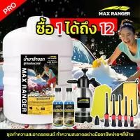 ราคา [ซื้อ1 ได้12] โฟมล้างรถ 2ลิตรสูตรพรีเมียม เข้มข้นผสมเคลือบเงา(แวกซ์) น้ำยาล้างรถยนต์ น้ำยาล้างรถ น้ำยาล้างรถอย่างดี โฟมล้างรถ ชุดล้างรถมอไซค์ รถยนต์ มอเตอร์ไซค์แชมพูล้างรถพร้อมแวกซ์ Car Was (173195871