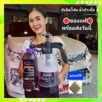 ราคา ถังฉีดโฟมพร้อมโฟม ถังฉีดโฟม+น้ำยาหัวเชื้อโฟม+ฟรีผ้าเช็ดรถ ชุดโปรแถมฟรีผ้า2ผินผ้าเช็ดรถยนต์ ขวดฉีดโฟม กระบอกฉีดโฟมรถ น้ำยาโฟมล้างรถ น้ำยาล้างรถ โฟม น้ำยาล้างรถยนต ถังฉีดโฟมล้างรถ (1729498869569587500)
