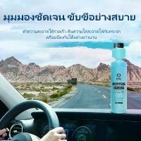 ราคา น้ำยาทำความสะอาดกระจกรถยนต์ Alixin น้ำยาล้างรถ กำจัดคราบน้ำ น้ำยาล้างน้ำแข็ง น้ำยาล้างฟิล์มน้ำมัน สำหรับทุกฤดู น้ำยาล้างฟิล์มน้ำมันแก้ว น้ำยาเคลือบกระจก250MLน้ำยาเช็ดกระจกรถยนต์ (1732561584335717431)