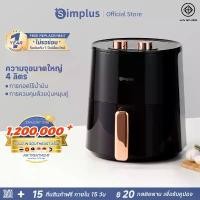 ราคา ขายดีทั้งเครือข่าย ของแท้100% ขายดีทั้งเครือข่าย ของแท้100% Simplus Airfryer หม้อทอดไร้น้ำมัน หม้อทอดไร้น้ำมันความจุขนาดใหญ่ 4ลิตรไร้น้ำมัน อเนกประสงค์ ตะแกรงรองหม้อทอด KQZG007FZ (1732033338119522109)