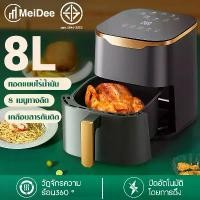 ราคา หม้อทอดไร้มัน หม้ออบไรน้ำมัน หม้ออบลมร้อน2023 หม้อทอดไร้น้ำมัน ขายดี หม้อทอดไร้น้ำมันราคาถูก หม้อไร้น้ำมัน หม้อทอดไฟฟ้า หม้อทอดไฟฟ้า (1732143792474393001)