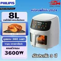 ราคา 【quality assurance】หม้อทอดไร้มัน2024 หม้อทอดไร้น้ำมัน หม้ออบไรน้ำมัน หม้ทอดไรน้ำมัน 8L Air Fryer หม้อไร้น้ำมัน เครื่องทอดไร้น้ำมัน เมนูที่ตั้งไว้ล่วงหน้า (1730740243150899889)
