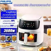 ราคา การอัพเกรดใหม่ หม้อทอดไร้มัน2024 หมุนเวียนลมร้อน 360°แบบ3D จับเวลาอัจฉริยะ ประหยัดพลังงานยิ่งขึ้น หม้อทอดไร้น้ำมัน หม้ออบไร้น้ำมัน air fryer (1731140220349352811)