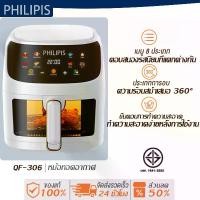 ราคา PHILIPISไร้น้ำมัน หม้อทอดไร้มัน2024 หม้อทอดไร้น้ำมัน หม้อทอด air fryer หม้อทอดไร้มัน หม้ออบไรน้ำมัน หม้ออบลมร้อน2024 หม้อไร้น้ำมัน เตาอบไร้น้ำมัน 8L (1730967898050235200)