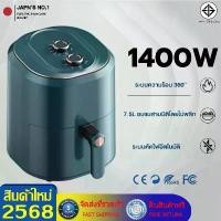 ราคา 【รับประกัน 5 ปี】1400W Air Fryer หม้อทอดไร้น้ำมัน ความจุ 6L ประหยัดพลังงาน หมอทอดไร้น้ํามัน หม้ออบไร้น้ำมัน air fryer (1731638557943235991)