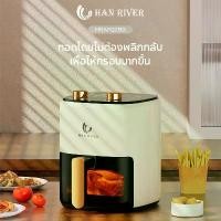 ราคา （BCD） Air Fryer 8L HAN RIVER หม้อทอดไร้น้ำมัน ไร้น้ำมันความจุขนาดใหญ่ 8 ลิตร ไร้น้ำมัน อเนกประสงค์ Airfryer ตะแกรงรองหม้อทอด (1731354037639088764)